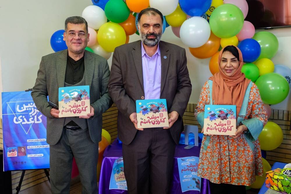 جشن سرزمین کاغذی با حضور افسانه شعبان‌نژاد برگزار شد