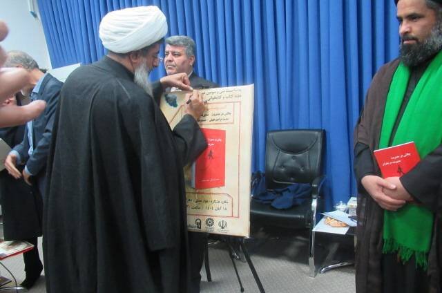 از کتاب «چالش در مدیریت» در ساوجبلاغ رونمایی شد