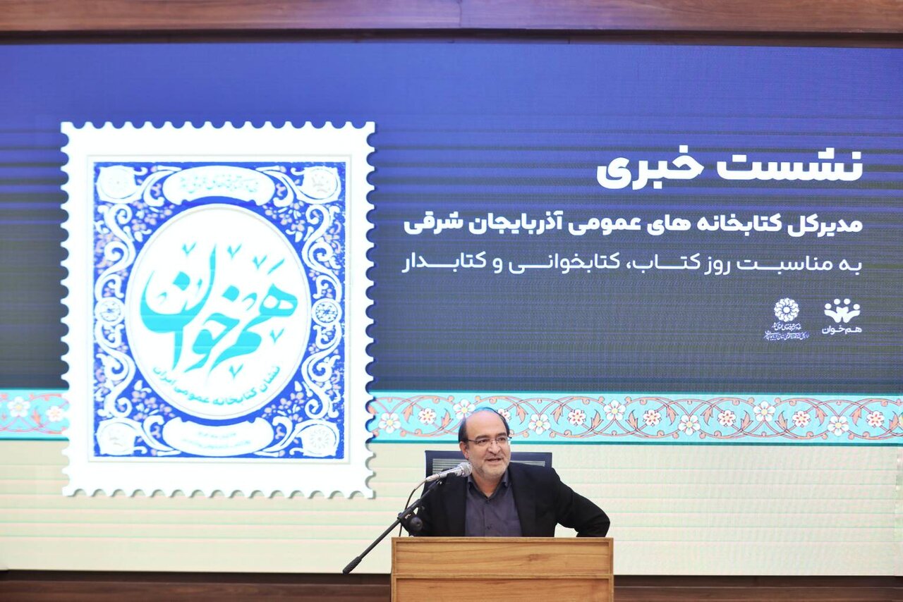 هفته کتاب با ۹۶۵ رویداد فرهنگی در کتابخانههای عمومی آذربایجانشرقی