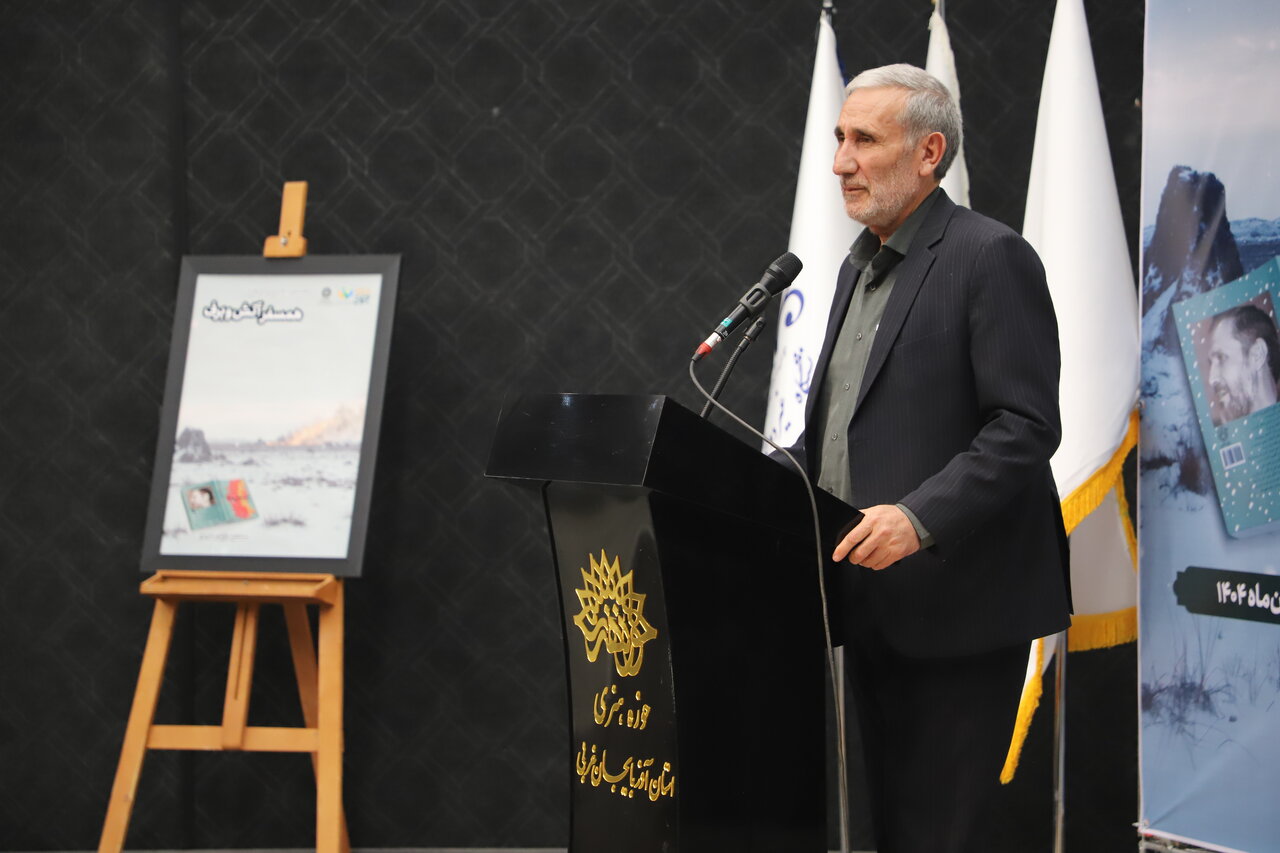 نشست معرفی و بررسی کتاب «همسفر آتش و برف» در آذربایجان‌غربی برگزار شد
