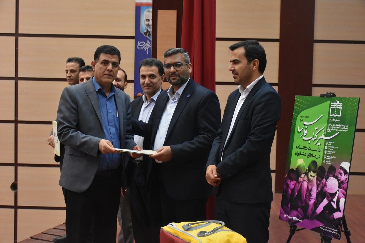 دومین دوره سفیر کتاب عشایر فارس در آستانه هفته کتاب آغاز شد