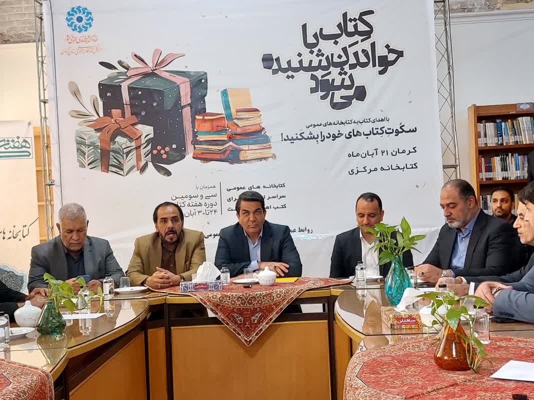 آغاز برنامه‌های هفته کتاب کتابخانه‌های عمومی کرمان با اهدای کتاب