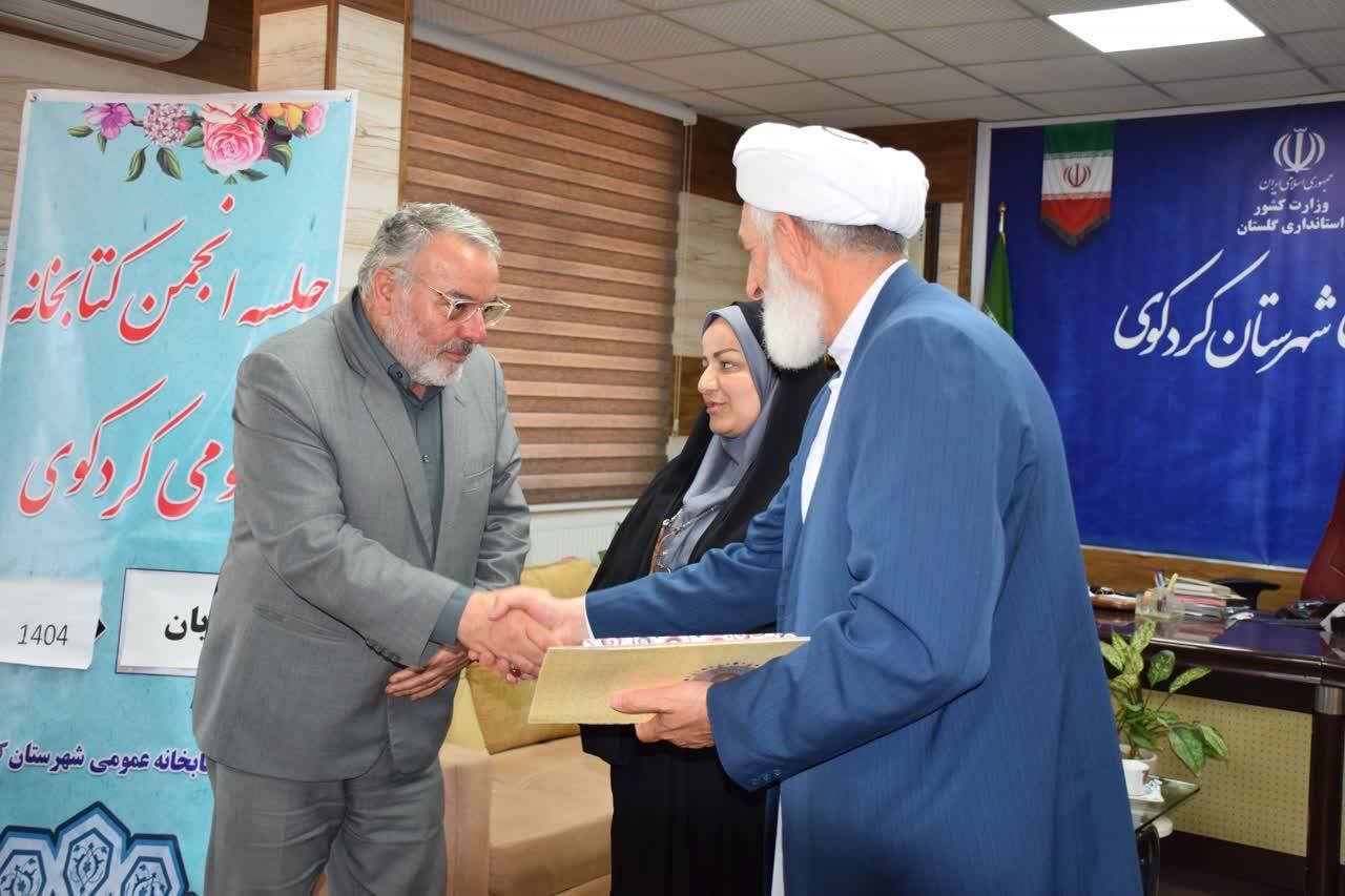 چهارمین جلسه انجمن کتابخانههای عمومی شهرستان کردکوی برگزار شد