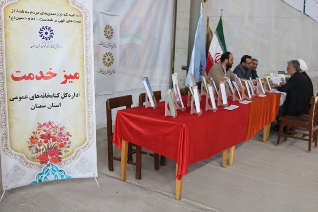 بیش از ۵۰۰ برنامه فرهنگی در کتابخانه‌های عمومی سمنان به مناسبت هفته کتاب برگزار می‌شود