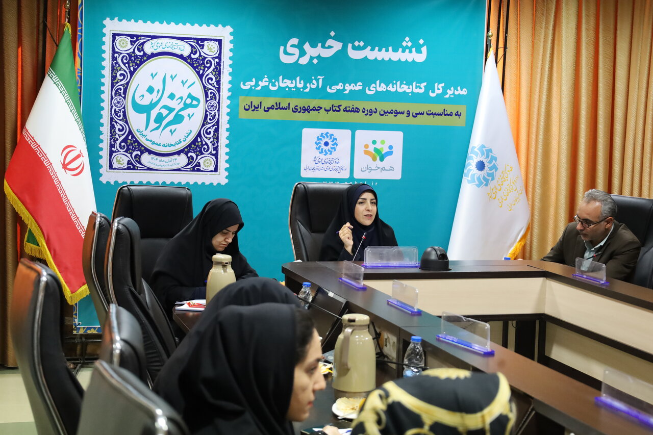 برگزاری بیش از ۵۰۰ برنامه در کتابخانههای عمومی آذربایجانغربی به مناسبت هفته کتاب