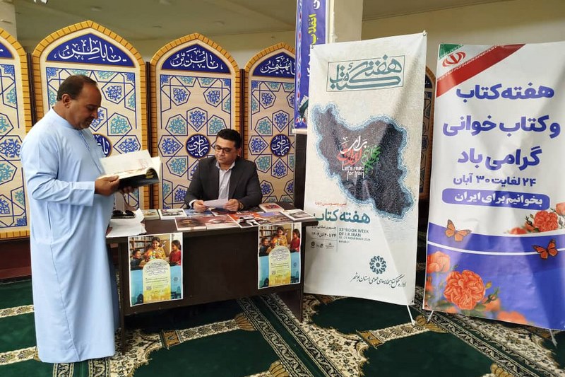 حضور پررنگ کتابداران در نماز جمعه‌های استان بوشهر؛ از میز خدمت تا غرفه‌های فرهنگی