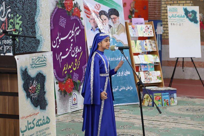 «جشن کتاب» در دبستان دخترانه معینی بوشهر برگزار شد
