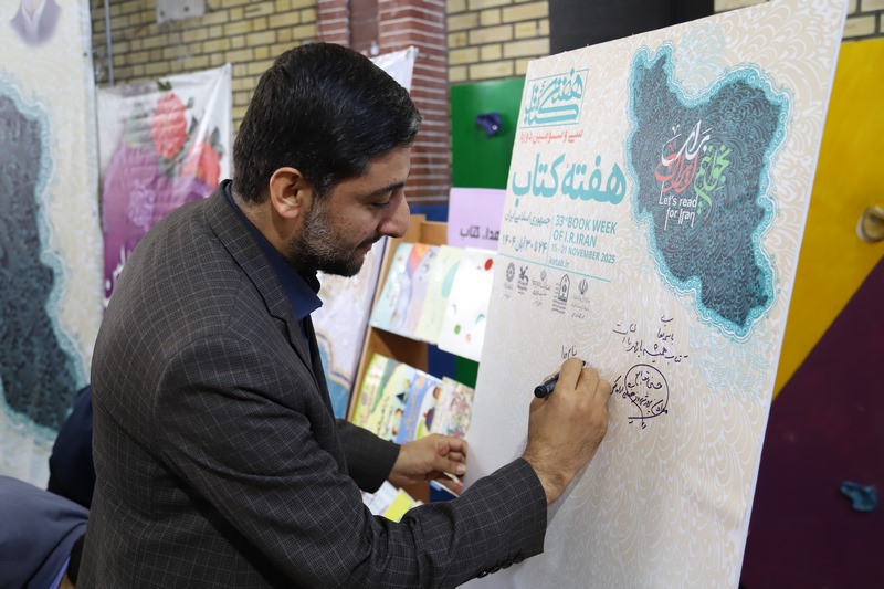 «جشن کتاب» در دبستان دخترانه معینی بوشهر برگزار شد