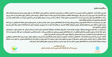 هفته کتاب، کتابدار و کتابخوانی؛ پاسداشت میراث دانایی و سرمایه‌گذاری برای آینده است