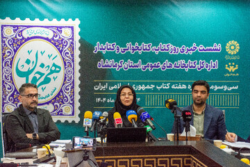 نشست خبری روز کتاب، کتابخوانی و کتابدار کرمانشاه