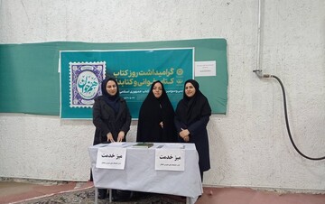 گرامی داشت روز کتاب کتابخوانی و کتابدار در کتابخانه های عمومی استان اردبیل