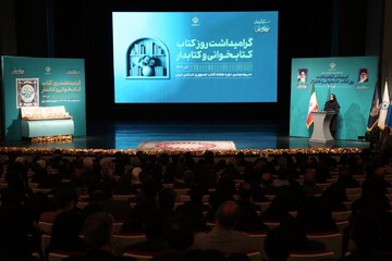 آیین گرامیداشت روز «کتاب، کتابخوانی و کتابدار» و معرفی برگزیدگان «هم‌خوان؛ نشان کتابخانه عمومی ایران»