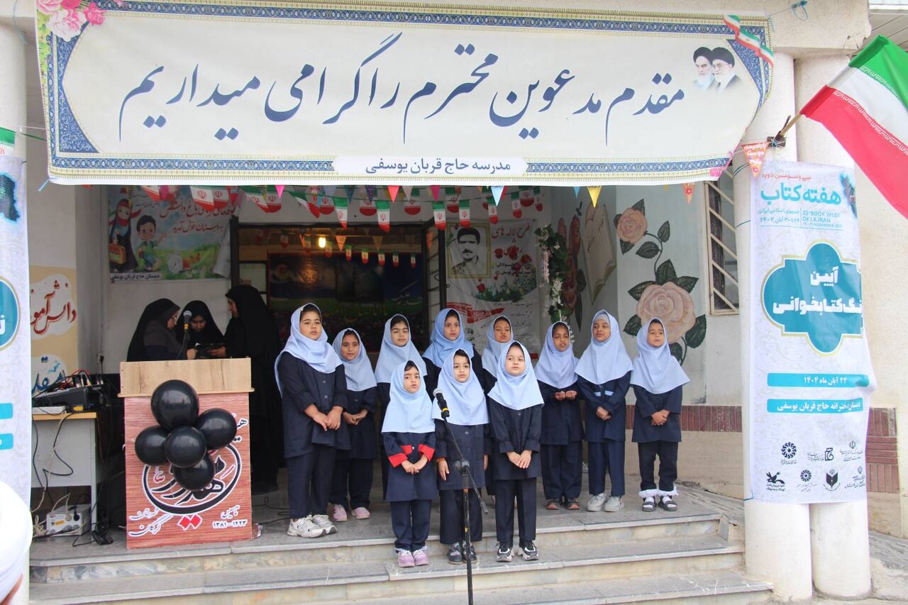 زنگ هفته کتاب در گرگان به صدا درآمد