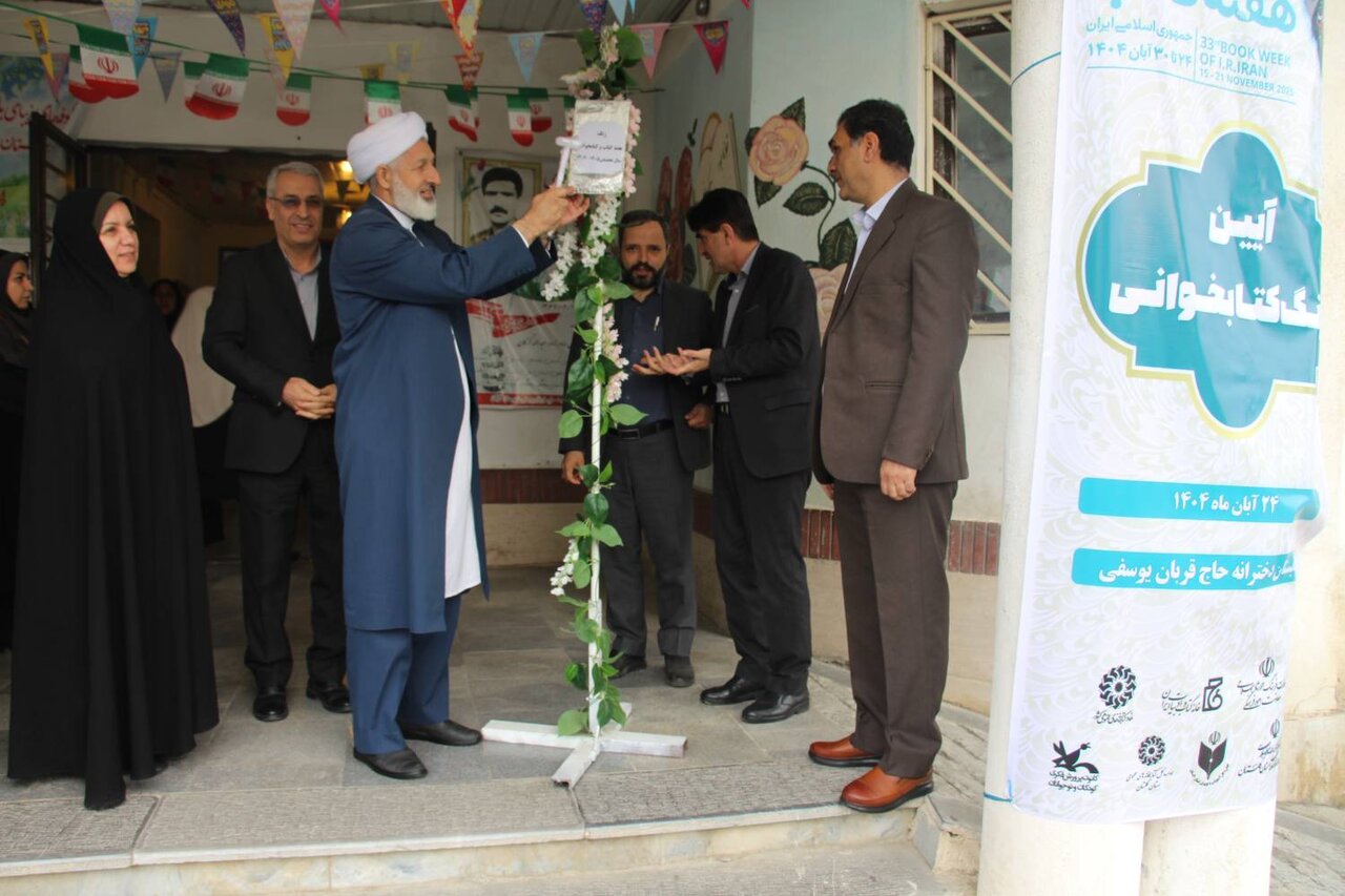 زنگ هفته کتاب در گرگان به صدا درآمد