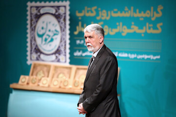 آیین گرامیداشت روز «کتاب، کتابخوانی و کتابدار» و معرفی برگزیدگان نخستین دوره «هم‌خوان؛ نشان کتابخانه عمومی ایران»