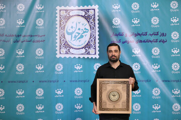 آیین گرامیداشت روز «کتاب، کتابخوانی و کتابدار» و معرفی برگزیدگان نخستین دوره «هم‌خوان؛ نشان کتابخانه عمومی ایران»