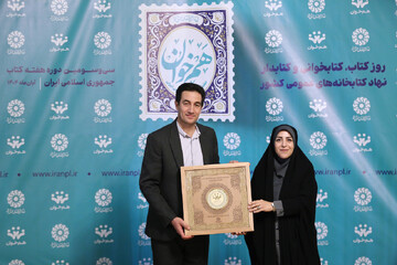 آیین گرامیداشت روز «کتاب، کتابخوانی و کتابدار» و معرفی برگزیدگان نخستین دوره «هم‌خوان؛ نشان کتابخانه عمومی ایران»