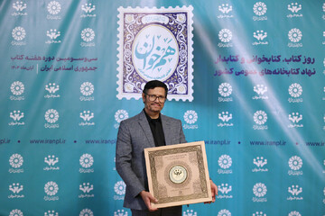 آیین گرامیداشت روز «کتاب، کتابخوانی و کتابدار» و معرفی برگزیدگان نخستین دوره «هم‌خوان؛ نشان کتابخانه عمومی ایران»