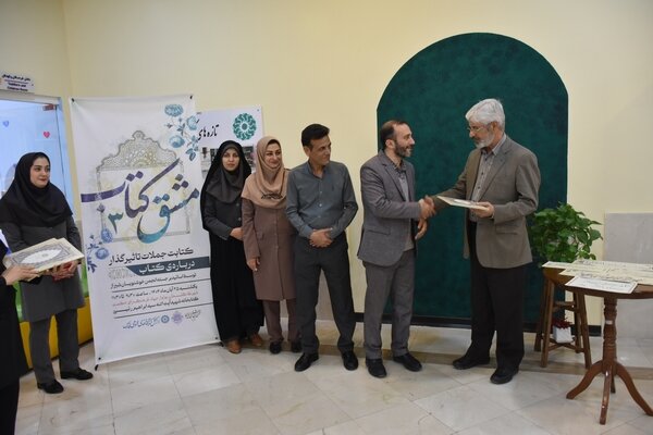 مشق کتاب هنرمندان در کتابخانه شهید رئیسی شیراز برگزار شد