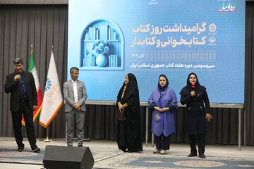 آیین گرامیداشت روز کتاب، کتابخوانی و کتابدار در آذربایجان شرقی