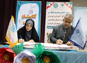 گزارش تصویری- کتابستان مدرسه