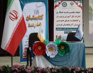 گزارش تصویری- کتابستان مدرسه