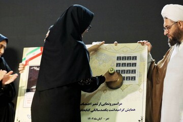 آیین «صد سال خدمت کتابخانه عمومی شیخ شهاب‌الدین اهری؛ از گذشته پُرافتخار تا آینده روشن»