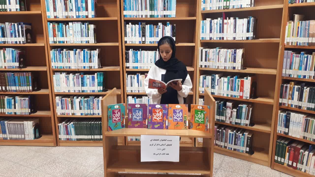 استقبال شهروندان استان مرکزی از برنامه‌های هفته کتاب کتابخانه‌های عمومی