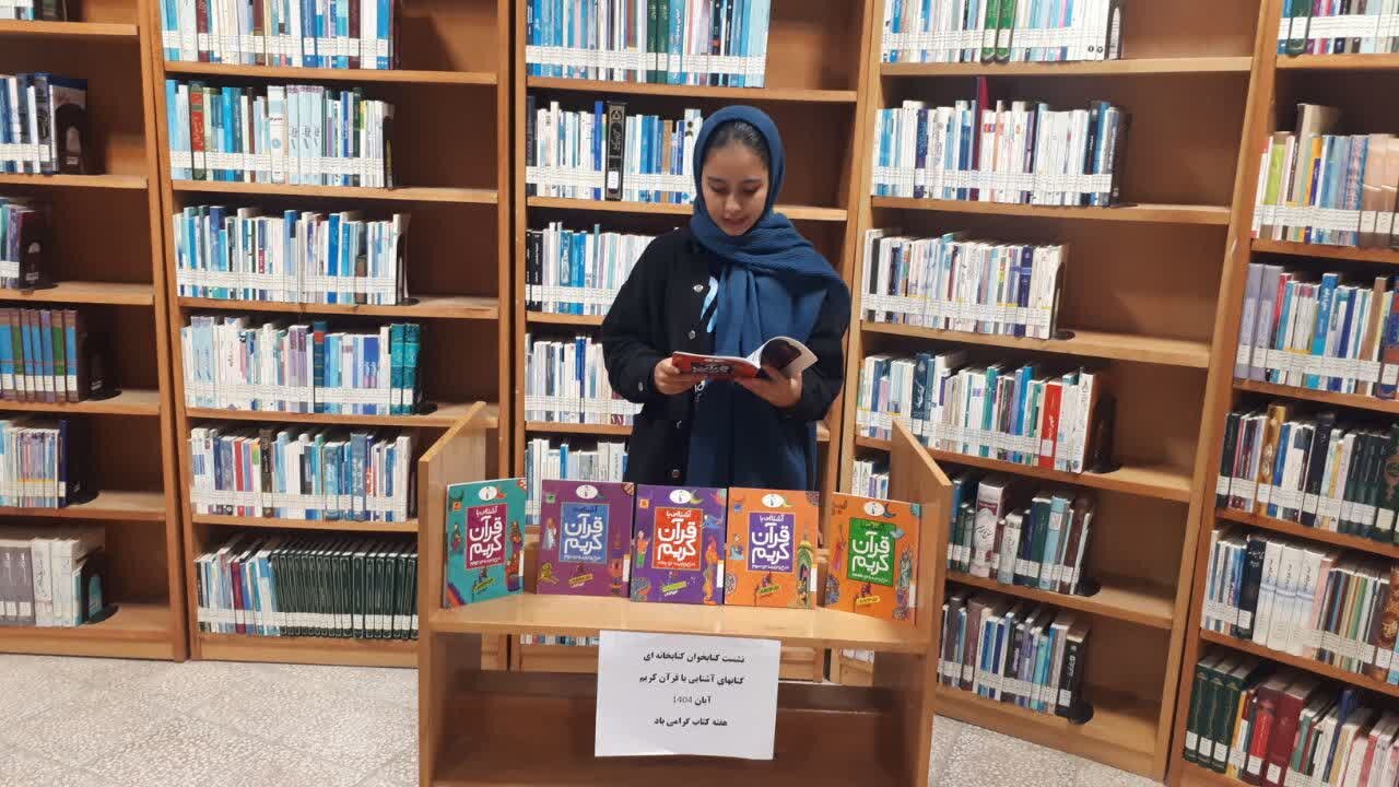 استقبال شهروندان استان مرکزی از برنامه‌های هفته کتاب کتابخانه‌های عمومی