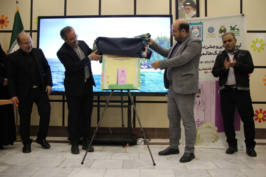 آیین رونمایی از کتاب «تیترها از تانکها نمیترسند» در اراک برگزار شد