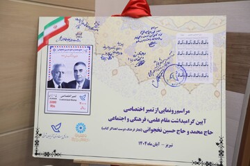 آئین بزرگداشت «محمد و حسین نخجوانی» در تبریز