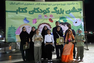 ساحل بوشهر میزبان جشن شاد کودکان به مناسبت هفته کتاب