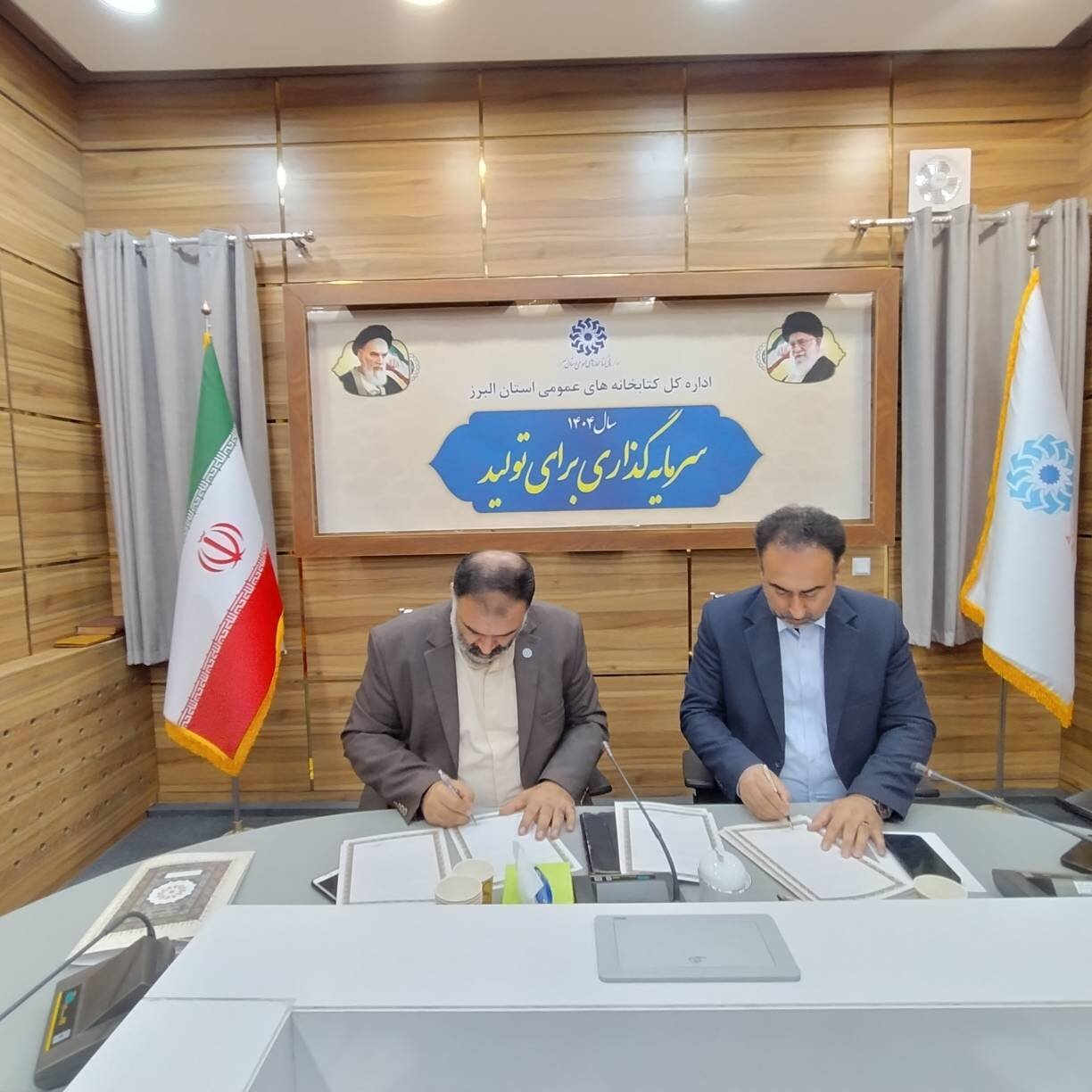 تفاهم‌نامه همکاری آموزش و پرورش و کتابخانه‌های عمومی البرز امضاء شد