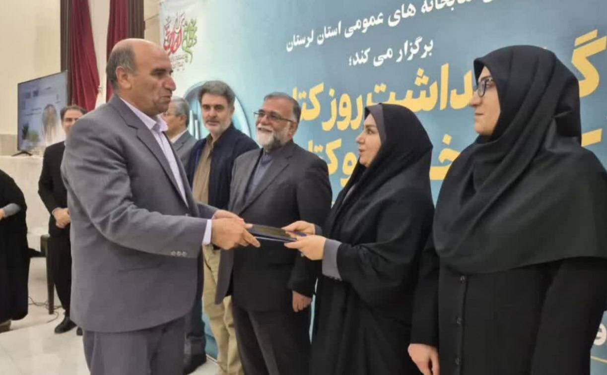 آیین بزرگداشت هفته کتاب لرستان برگزار شد