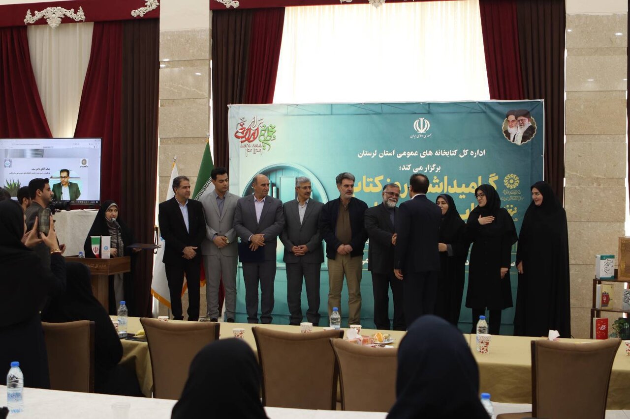 آیین بزرگداشت هفته کتاب لرستان برگزار شد