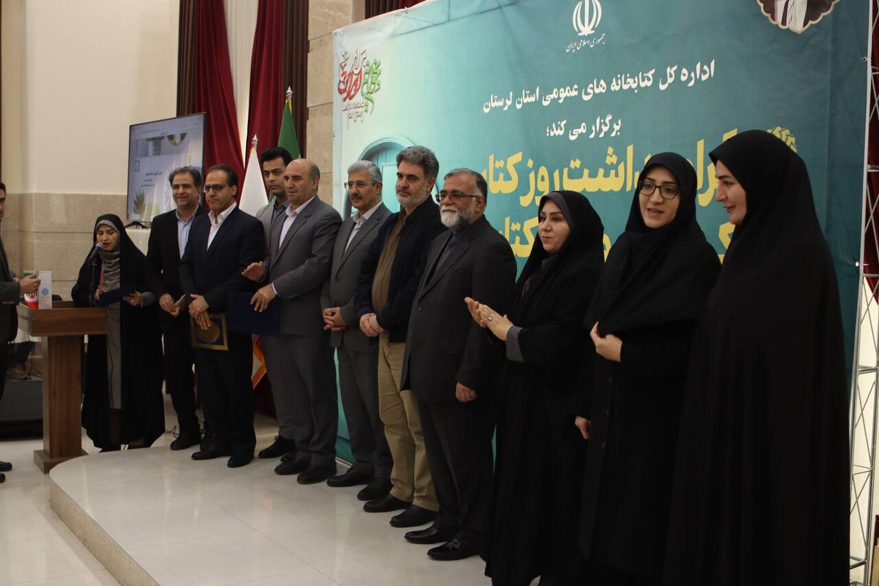 آیین بزرگداشت هفته کتاب لرستان برگزار شد