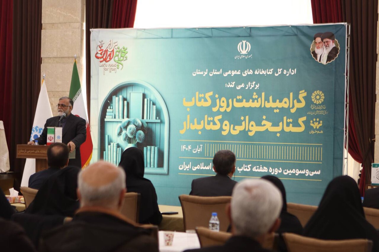 آیین بزرگداشت هفته کتاب لرستان برگزار شد