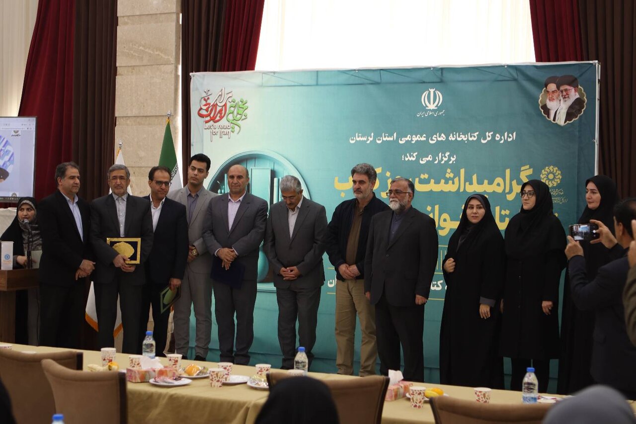 آیین بزرگداشت هفته کتاب لرستان برگزار شد