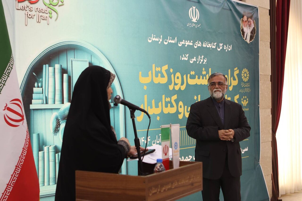 آیین بزرگداشت هفته کتاب لرستان برگزار شد