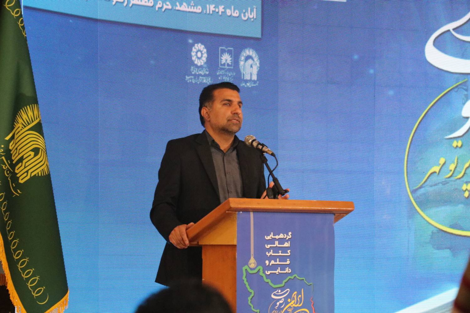 گردهمایی «اهالی کتاب، قلم و دانایی» به همت سازمان کتابخانه ها، موزه ها و مرکز اسناد و اداره کتابخانه های عمومی استان خراسان رضوی