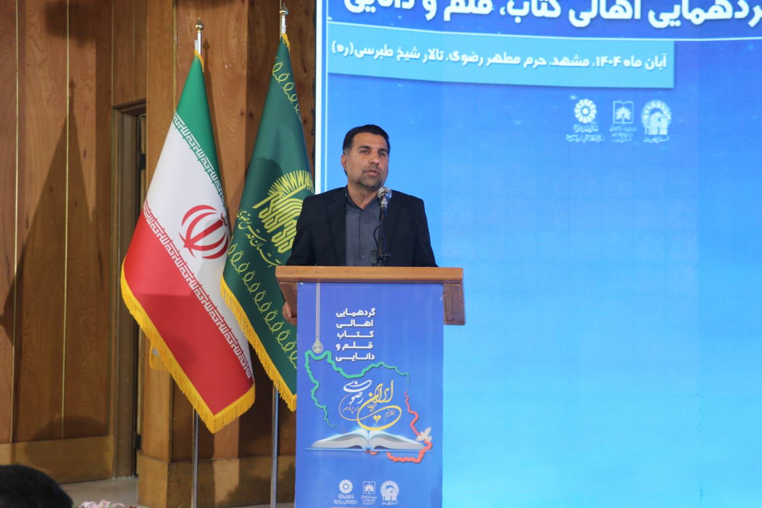 گردهمایی «اهالی کتاب، قلم و دانایی» به همت سازمان کتابخانه ها، موزه ها و مرکز اسناد و اداره کتابخانه های عمومی استان خراسان رضوی