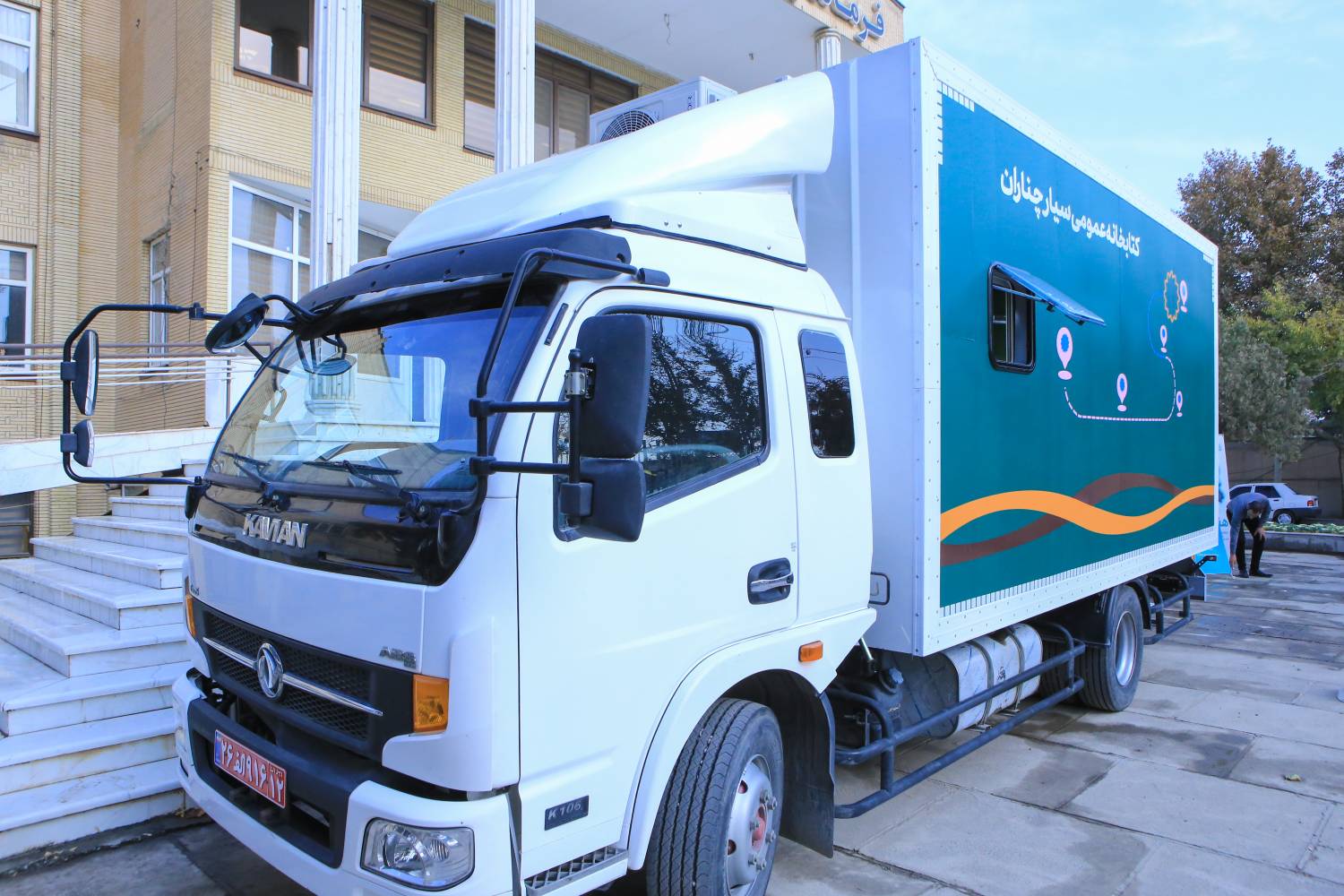 بازطراحی و بازگشایی کتابخانه سیار شهرستان چناران، با هدف بهبود خدمات فرهنگی و ارتقای دسترسی به منابع علمی