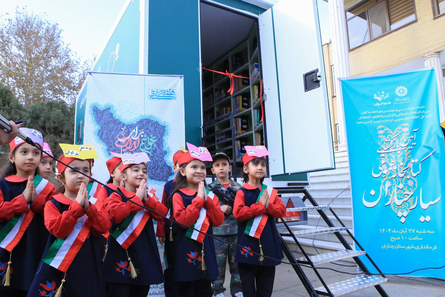 بازطراحی و بازگشایی کتابخانه سیار شهرستان چناران، با هدف بهبود خدمات فرهنگی و ارتقای دسترسی به منابع علمی