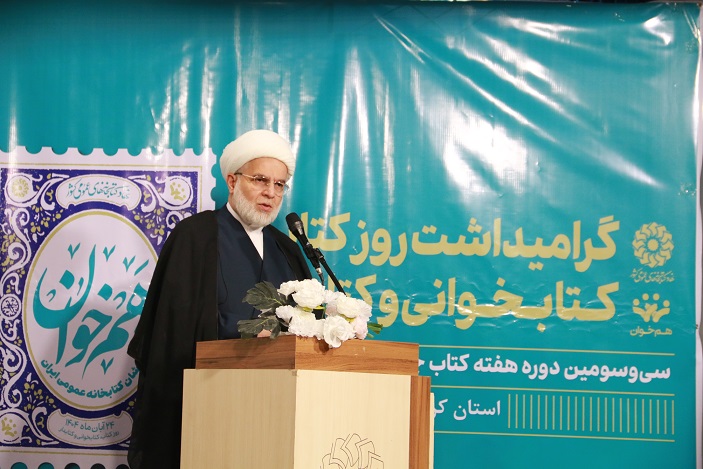 فعالان و مروجان کتابخوانی استان کردستان تجلیل شدند.