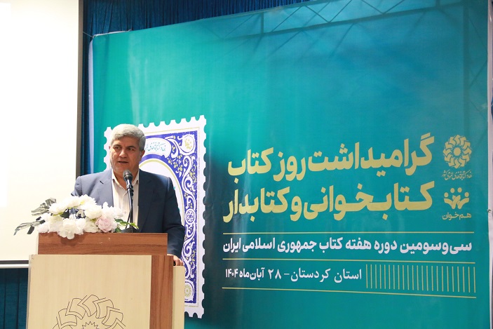 فعالان و مروجان کتابخوانی استان کردستان تجلیل شدند.