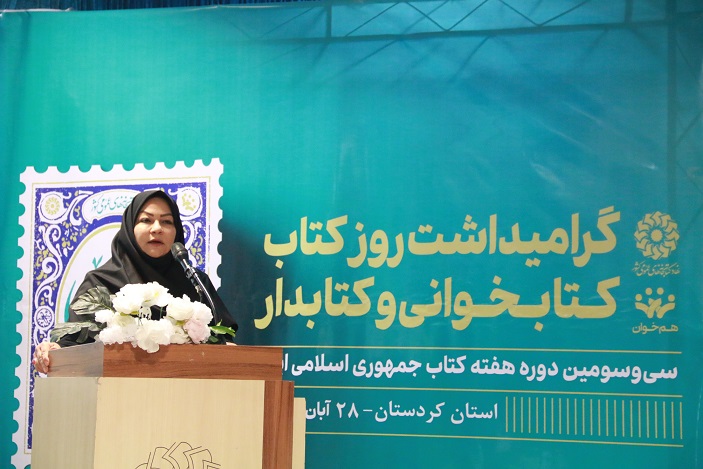 فعالان و مروجان کتابخوانی استان کردستان تجلیل شدند.