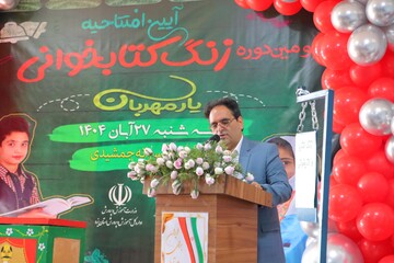 آیین افتتاحیه سومین دوره زنگ کتابخوانی یار مهربان در یزد برگزار شد