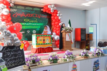 آیین افتتاحیه سومین دوره زنگ کتابخوانی یار مهربان در یزد برگزار شد