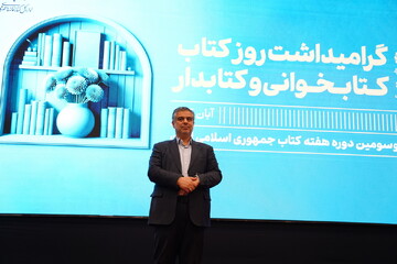آیین بزرگداشت روز کتاب، کتابخوانی و کتابدار استان مرکزی