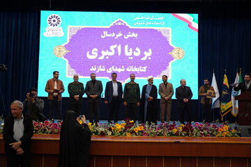 آیین بزرگداشت روز کتاب، کتابخوانی و کتابدار استان مرکزی